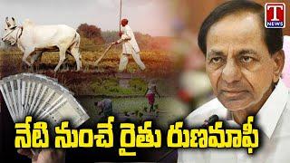 CM KCR : Rythu Runa Mafi From Today In Telangana |T News