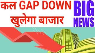 कल खुलते ही गिरेगा बाजार अमेरिका से आए 3 RED ALERT | Nifty Bank Nifty Prediction December 26th