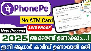 How to create phonepe account without ATM card 2025 Malayalam | Phonepe Malayalam 2025 | Aadhar Card