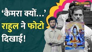 Rahul Gandhi पर Amit Shah और Modi, Speech में Om Birla ने भी सुनाया! Agniveer पर क्या बहस हुई?