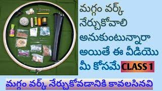 Class 1 : Aari Work // మగ్గం వర్క్ నేర్చుకోవడానికి కావలసినవి//maggam work class 1// Aari work basics