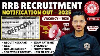 RRB Ministerial Recruitment 2025 | Railway RRB New Vacancy 2025 | Railway Jobs 2025 | RRB Jobs 2025