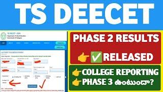 TG DEECET Phase 2 Results@StudentUpdates247