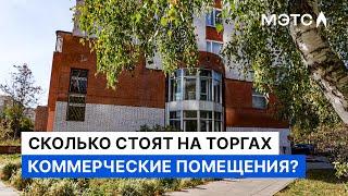 Где разместить свой бизнес?  Коммерческие помещения у Москвы.