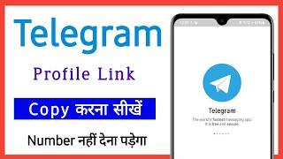 telegram profile Ka link copy kaise kare || how to copy link on telegram profile