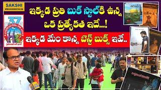 37th Book Fair: ఈ కిక్ కోస‌మే ఇక్క‌డికి వ‌చ్చాం..! | ఇక్క‌డ‌ ప్ర‌త్యేక‌త ఇదే..! | Best Books ఇవే..