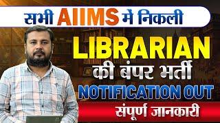 AIIMS Librarian vacancy 2025Notification outComplete information New Librarian Vacancy #librarian