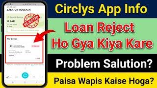 Circlys loan app info | Circlys Se Loan Reject Problem Salution | Paisa Wapis Kaise Hoga