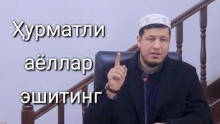 Ҳурматли аёллар эшитинг @AbdulazizDomlaYuldashev