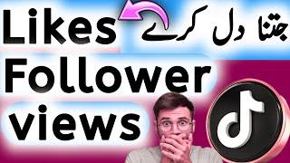 Free tiktok Followers , Likes , Views And Comments || (Unlimited) Free me Lagaw 