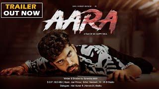 AARA Telugu Trailer | Anil kumar Masani |Anil kumar media works | Surendra Akili | Horror Thriller |