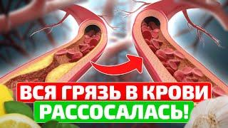 1 ст.л. и тело само начало ЧИСТИТЬ КРОВЬ И СОСУДЫ!