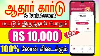 101% New Loan App 2024 - Instant Loan App - Fast Approval - Cash Assist - Fast Approval LoanApp 2024