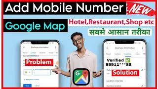 Google Map Par Mobile Number Kaise Dale | Add Mobile Number Google Map in Business Hotel Shop etc.