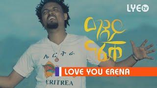 Adey Nafiqe - Tedros Kahsay - New Eritrean Music 2022