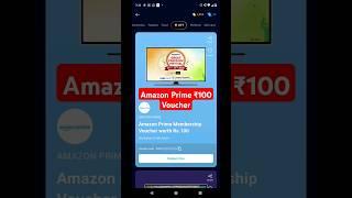 Exclusive Deal: ₹100 Amazon Prime Voucher via Paytm  #paytm #2024 #shorts