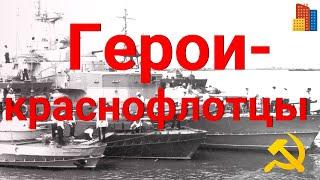 Памяти героев - моряков Амурской Флотилии..