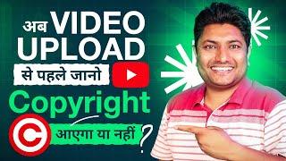 How to Check Copyright Before Publish Videos on YouTube | Copyright Claim Kaise Hataye