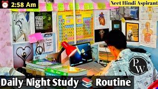 Daily Night Study  Routine Of Neet 2023 Hindi medium Aspirant || Study Vlog