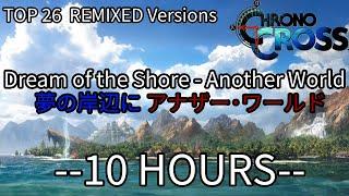 Shore of Dreams (Another World) 夢の岸辺に アナザー･ワールド - Chrono Cross - Chill and Vibe: 10 Hour MEGA MIX