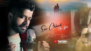 SUN CHHODI PITAL || COVER VERSION || RAJESH PAYAL RAI || SULAV GHIMIRE ||