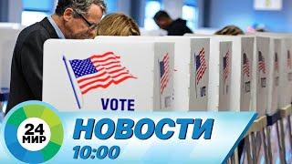 Новости 10:00 от 6.03.2024