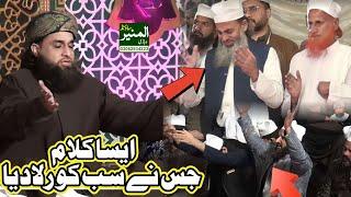 New Madina Naat _ Qari Akhtar Hussain Naqshbndi _ Tajdare haram _ New Naat 2024 13 Chak #2024  #new