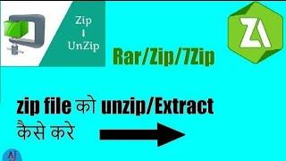 How to extract zip/rar/7zip files on your android mobile by AJ GTA/aj gta