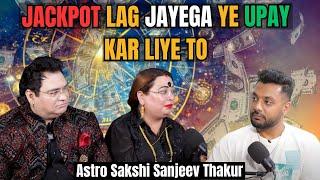 जैकपॉट लग जाएगा ये उपाय कर लीजिए #astrology #sakshisanjeevthakur #podcast #realhit #realhitpodcast