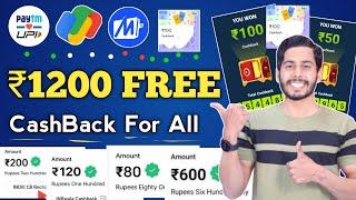 Paytm UPI ₹1200 FREE  CashBack For All | Google Pay ₹100 Cashback For All, Mobikwik New Offer, gpay