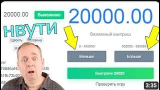 NVUTI   ТАКТИКА 14 88% СУПЕР СТРАТЕГИЯ БЕЗ РИСКОВ, ИГРАЕТ ДЕВУШКА!!!