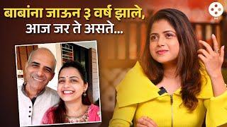 वडिलांच्या आठवणी सांगताना तन्वी मुंडले झाली भावुक | Tanvi Mundle Gets Emotional  | NI4