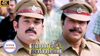 Balram vs. Tharadas Scenes | Did someone eliminate Mammootty's sole proof in the case? | Mammootty