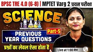 BPSC TRE 4.0 Science 6-8 | MPTET Varg 2 Mains Science | Science for BPSC | MPTET by Sarika Ma'am #5