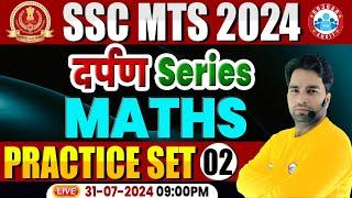 SSC MTS 2024 | SSC MTS Practice Set 02 | SSC MTS Maths Classes 2024 | Maths by Manish Sir