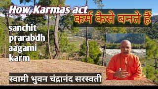 How Karmas act || कर्म कैसे बनते हैं || कर्म के प्रकार || Sanchit, prarbdh, agami krm