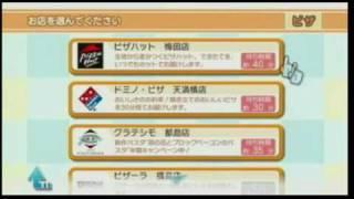 Delivery Channel - Japanese Wii Preview