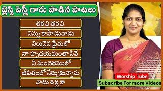 Blessie Wesly Songs | Telugu Christian Songs | John wesly songs | Worship Tube | Jukebox | Part 1