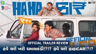 હાહાકાર | Hahacar | Official Trailer | Mayur Chauhan | Hemang S |  Gujarati Film | 2024