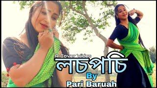 Losposi || Nilakshi Neog || New Assamese Dance cover video|| Cover video by Pari Baruah