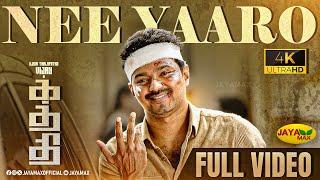 Nee Yaaro - Video Song 4K | Kaththi | Thalapathy Vijay | Samantha | Anirudh | Jaya Max