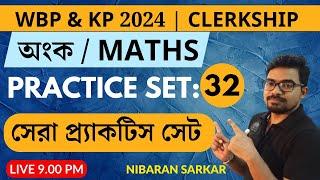 WBP/KP MATHS PRACTICE SET | WBP CONSTABLE 2024 | Kolkata Police Preparation 2024 |NS Career Academy