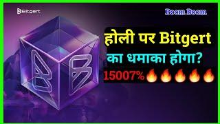 Bitgert coin news today | today bitgert price prediction | bitgert coin news | brise price today