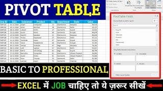 Pivot Table for Beginners in Excel in Hindi | Pivot Table Excel in Hindi | #excel #pivottable