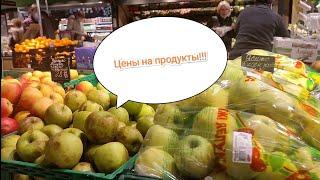 Цены на продукты в Украине. Сколько всё стоит