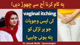 How To Get Rid Of Vaginal Itching [You Need To Stop Doing This] | Vaginal Itching Treatment