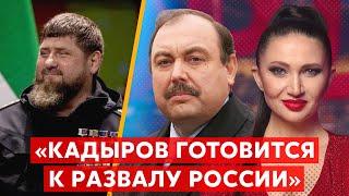 ГУДКОВ. Скандал в эфире. Кто вместо Путина, гибель Татарского, Россия без ядерки, новая война