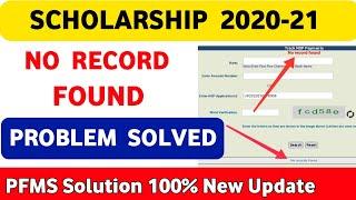 PFMS No Records Found Problem Solution | PFMS New Updates 2021 | Scholarship No Record Found on Pfms