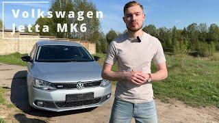 Volkswagen Jetta 6 в 2024 году. Стоит ли покупать? Плюсы и минусы.