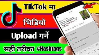 TikTok मा भिडियो Upload गर्ने सही तरिका || Tiktok ma Video Upload garne Sahi tarika || How to Upload